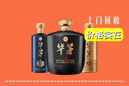 大理回收华茅酒