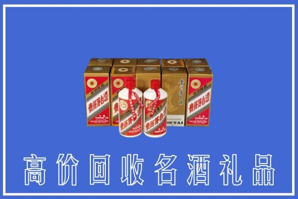 高价收购:大理上门回收茅台酒多少钱